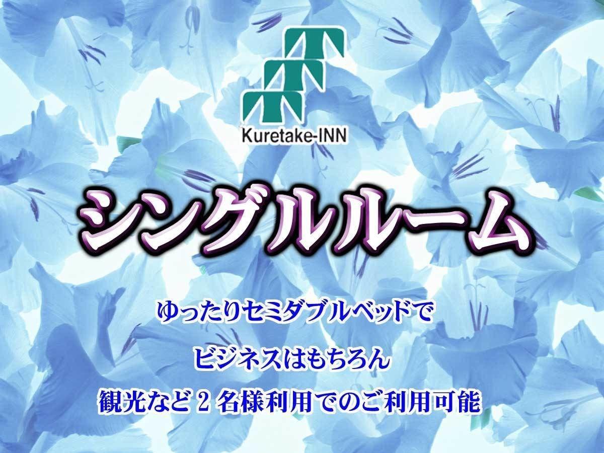 Kuretake-Inn Hamamatsu Nishi I.C. Bagian luar foto